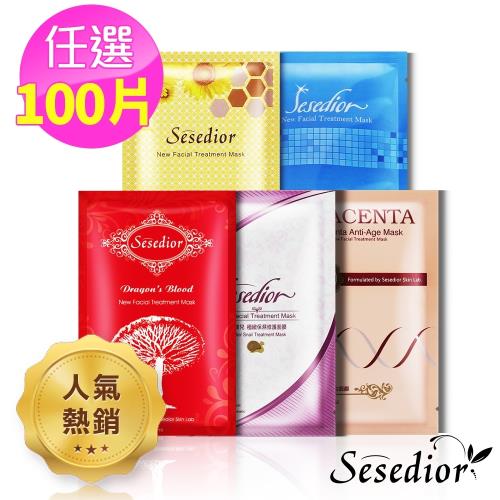 【Sesedior】 Top1年度熱銷 5款面膜 -100片(龍血/蜂毒/高效/蝸牛/胎盤 多款任選)◉20E013